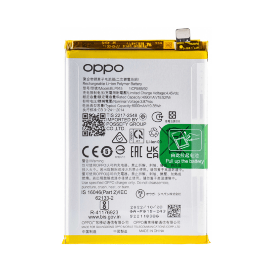 BAT - OnePlus Nord CE2 5G (BLP903) - AAA